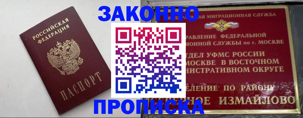 временная регистрация гарантия в Учалы