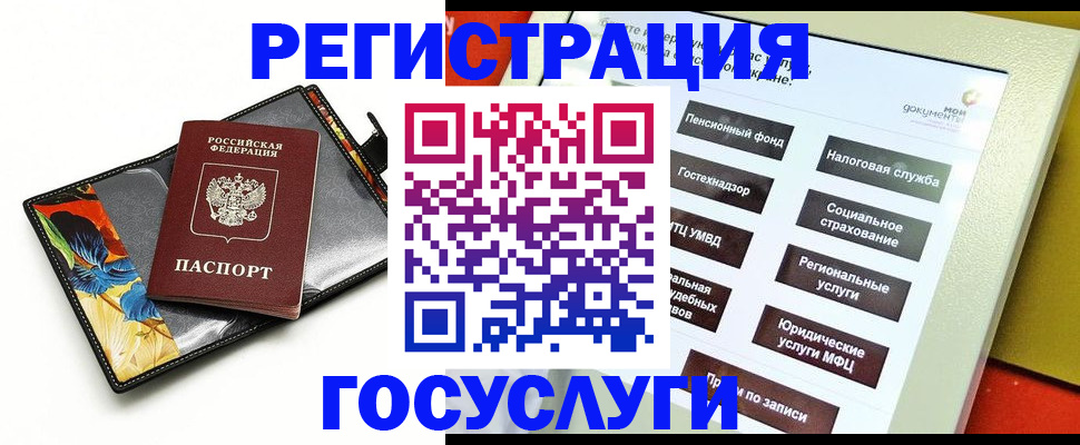 прописка гарантия в Учалы