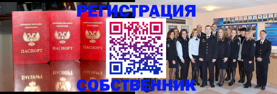 временная прописка в Учалы